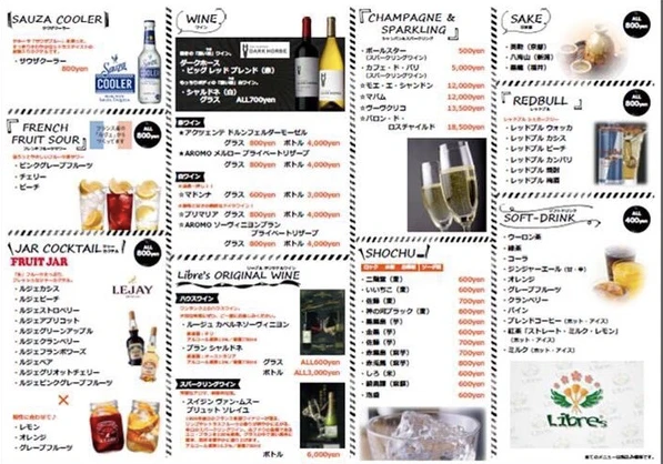 Bar Libre's (Libre) 菜单照片 7